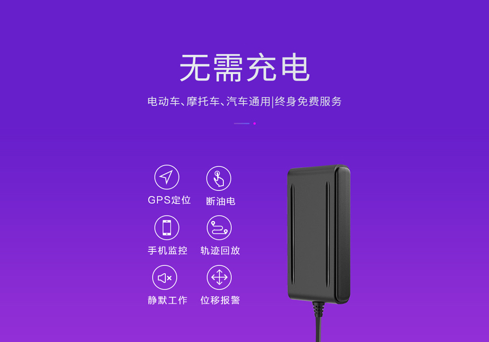 4G full network Beidou GPS vehicle locator  LA-C006