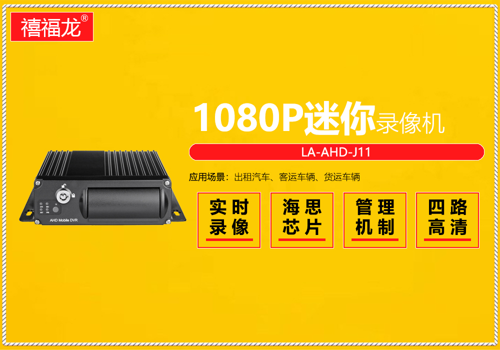 Ahd Hd 1080p Mini mainframe  LA-AHD-J11