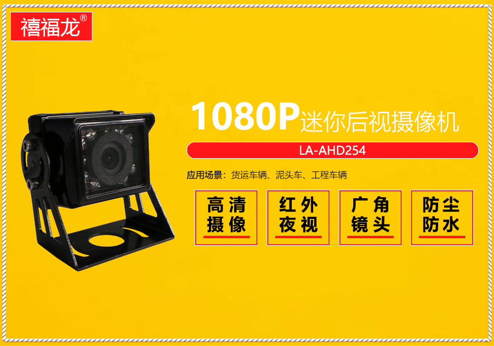 Mini metal square car infrared waterproof camera  LA-AHD254