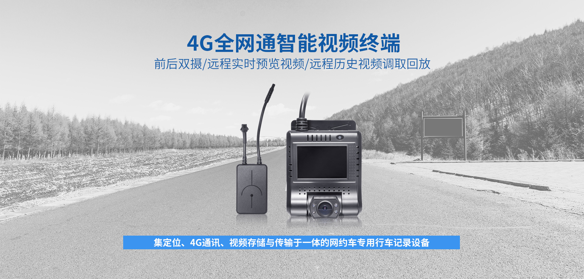 网约车安装监控4G双目记录仪三个用处(图1)